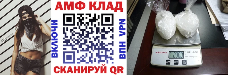 Купить  Людиново  АМФ Розовый 