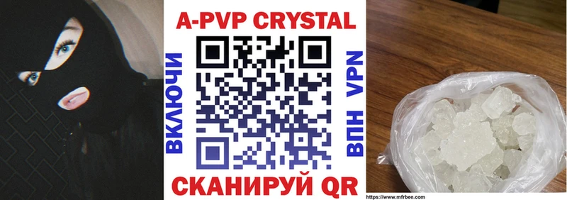 А ПВП кристаллы  Купить  Людиново 