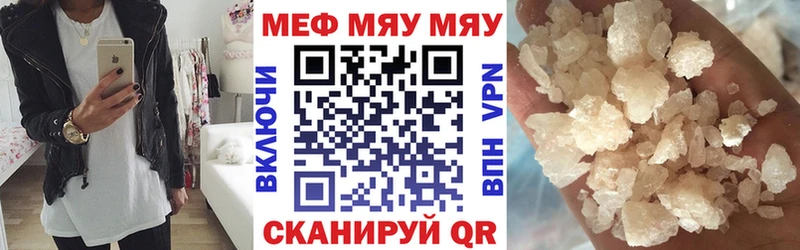 Купить где  Людиново  МЯУ-МЯУ mephedrone 
