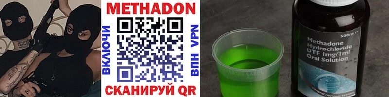 Метадон methadone  Купить где  Людиново 